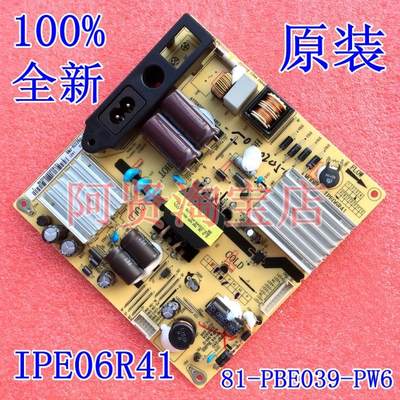 全新 TCL 乐华电源板 IPE06R41 81-PBE039-PW6 IPE06R41A