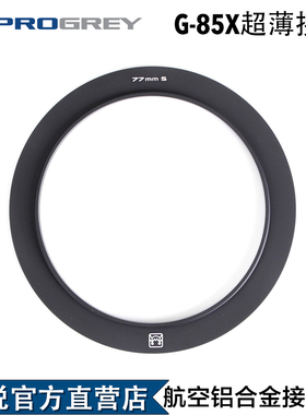 铂锐ProGrey G-85X滤镜支架超薄接环 插片方片渐变镜支架专用