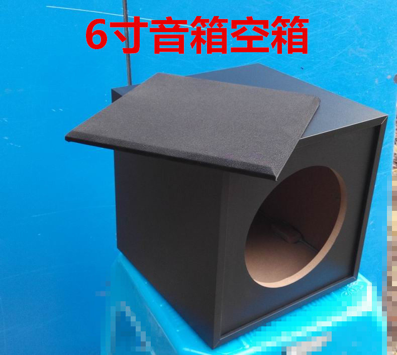 6寸方型音箱空箱体 DIY 木质  6寸低音炮外壳 无源音箱