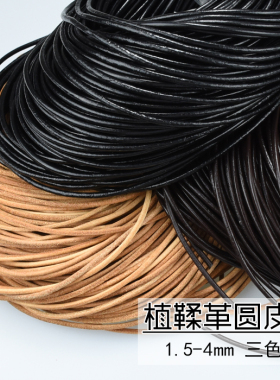 本色diydiy圆皮绳本色手工材料
