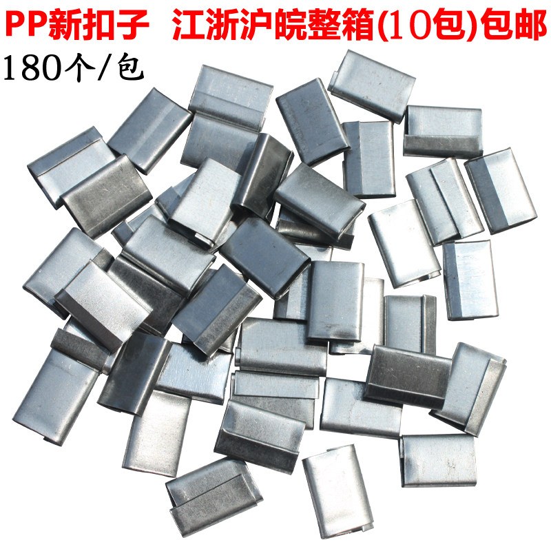 白色铁皮打包扣套装打包机图片