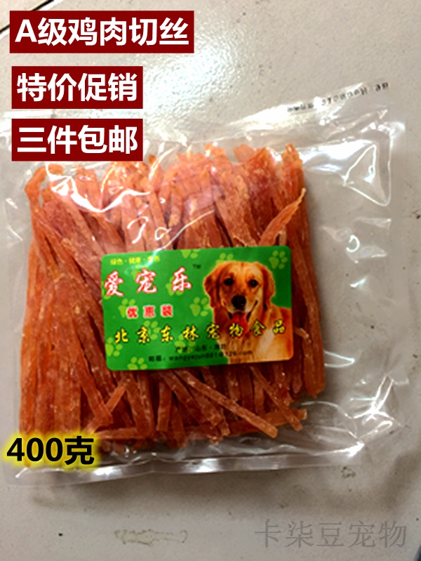 爱宠乐水晶鸡胸肉切丝400g宠物狗狗零食鸡肉条棒肉干3件包邮