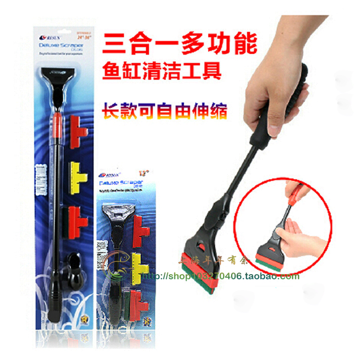 日生三合一水族箱鱼缸清洁刷 除藻刮刀 平沙多功能鱼缸刷 可伸缩