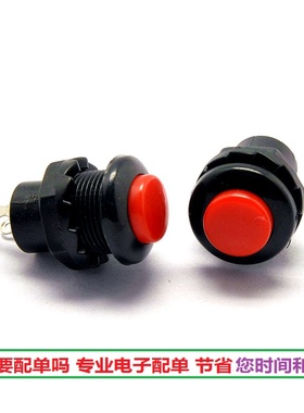 按钮开关 常开 点动 DS-313 12MM 红色 无锁开关 全新