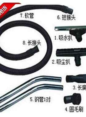 人气白云BF580 502 585吸尘器配件水扒70L圆毛刷长扁嘴弯钢长接头