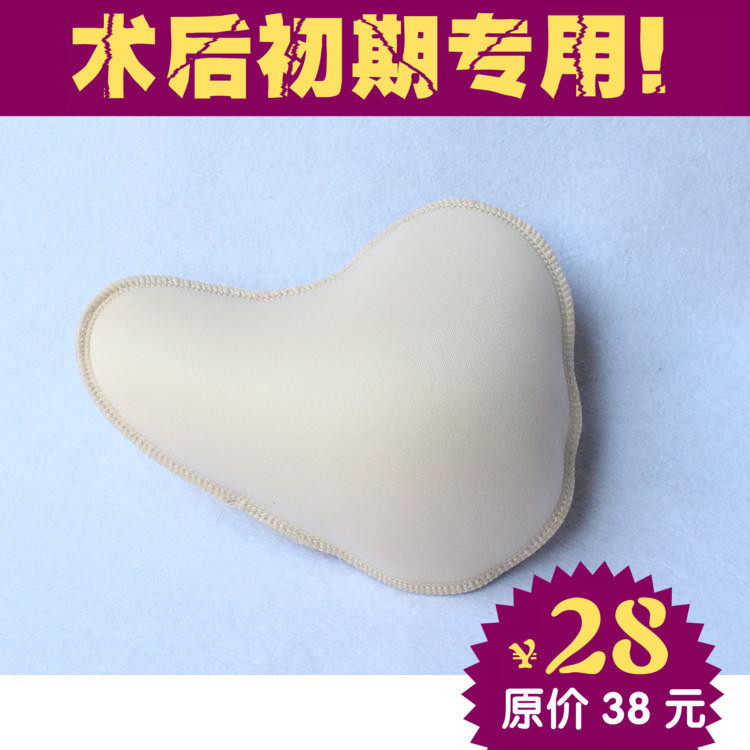 Pads pour soutien-gorge - Ref 810160 Image 1