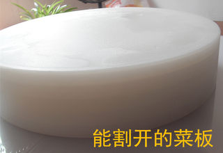 定做圆形加厚分层PE塑料切菜板切水果板砧板案板剁骨头墩案板