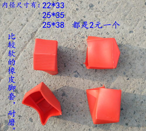 防滑橡皮人字活动楼梯配件脚套