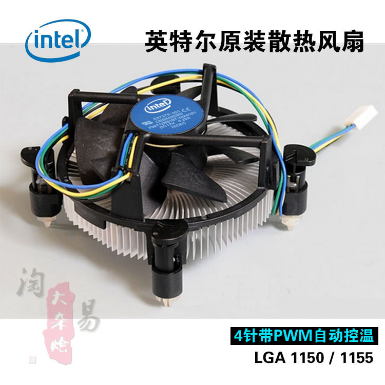 Intel英特尔原装散热器 酷睿I3 I5 I7 LGA115X/1200 CPU风扇 铜芯