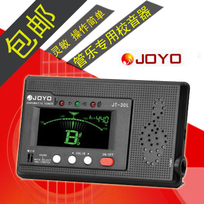 joyo 正品液晶萨克斯校音器 长笛专用调音器 黑管管乐电子校音器