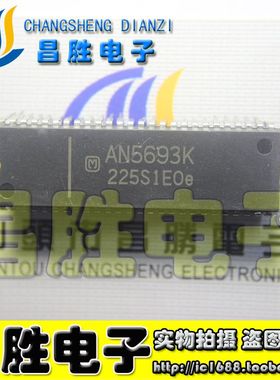 【昌胜电子】松下芯片 AN5693K 色度解码集成芯片