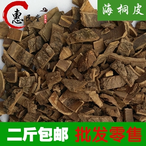 惠民堂品质海桐皮 海桐皮 500克 2斤包邮农产品初加工
