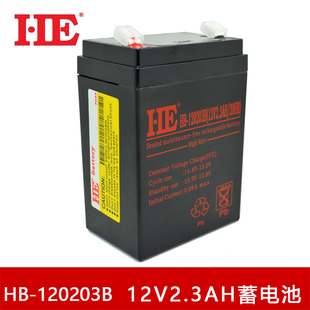 HE品牌12V2.3AH蓄电池照明消防拉杆音响代12V2.2AH电瓶铅酸免维护