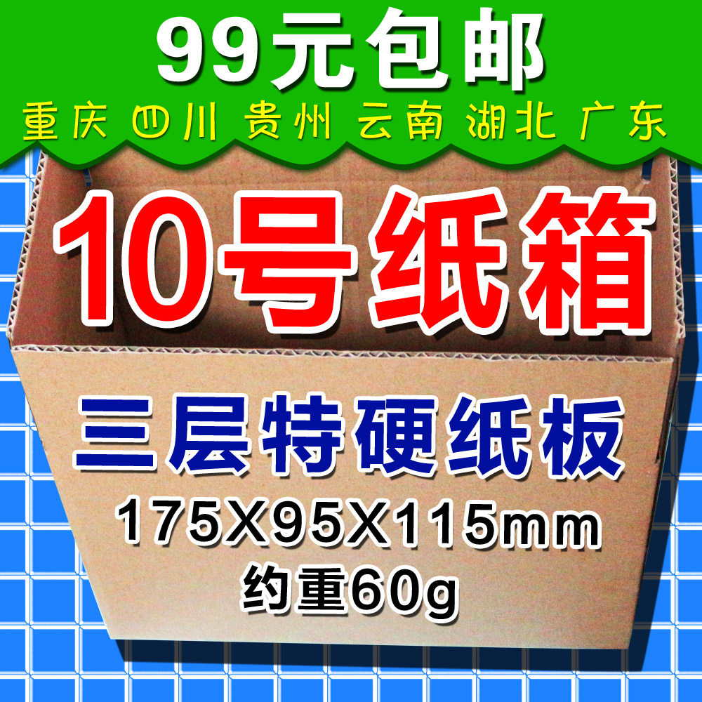特硬淘宝快递打包箱包装纸箱收纳箱子盒子纸盒批发订做纸箱纸盒子