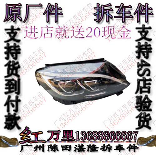 奔驰C200C180大灯总成拆车件