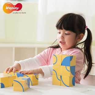 线索积木 台湾原装WEPLAY 早教幼儿园感统训练器材 创意互动教具