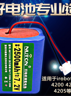 irobot拖地机电池 Braava 320 Mint4200A 4205扫地机擦地机配件