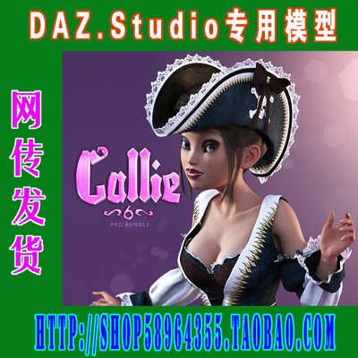 daz3d studio模型6代Callie 6 Pro Bundle全部套装(3M-152)