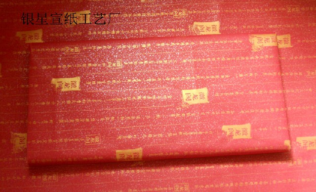 安徽泾县银星宣纸 三尺精品古法檀皮纯手工书法国画比赛作品宣纸