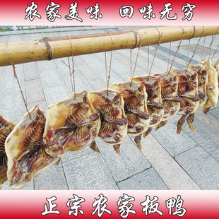 江西特产正宗遂川八仔板鸭井冈山风干腊鸭 赣南农家风味土鸭包邮
