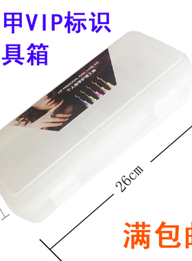 满包邮美甲收纳盒大号塑料工具箱