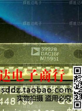 DAC16F进口现货，集成电路IC 批量供应