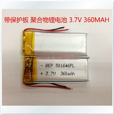 3.7V锂电池 501646 051646 360MAH MP3蓝牙电池口香糖录音笔