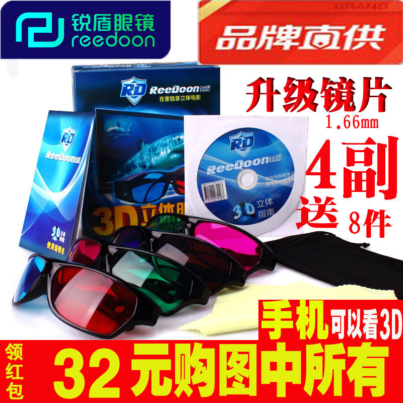 Lunettes 3D - Ref 1240931 Image 1