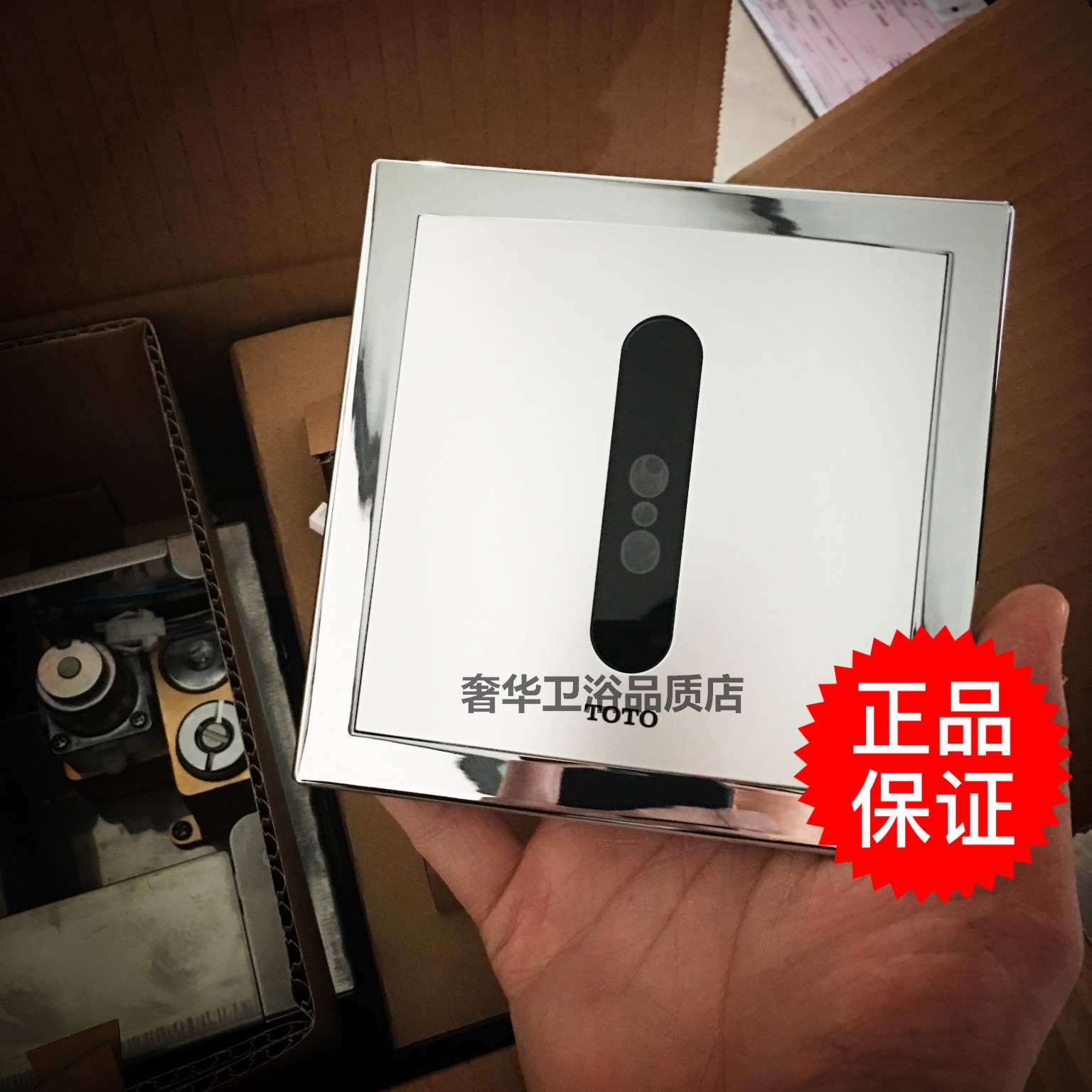 感应器TOTO暗装小便器自动感应器