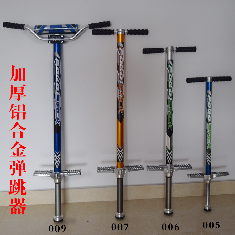 优质铝合金成人弹跳器单杆儿童娃娃跳青少年弹簧跳跳杆蹦蹦跳包邮