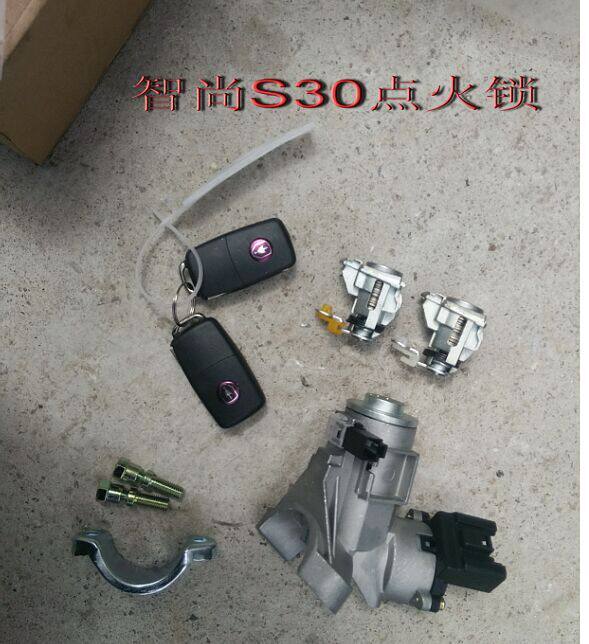 金杯智尚S30英致G3点火开关 点火锁总成 全车锁芯 引擎启动方向锁