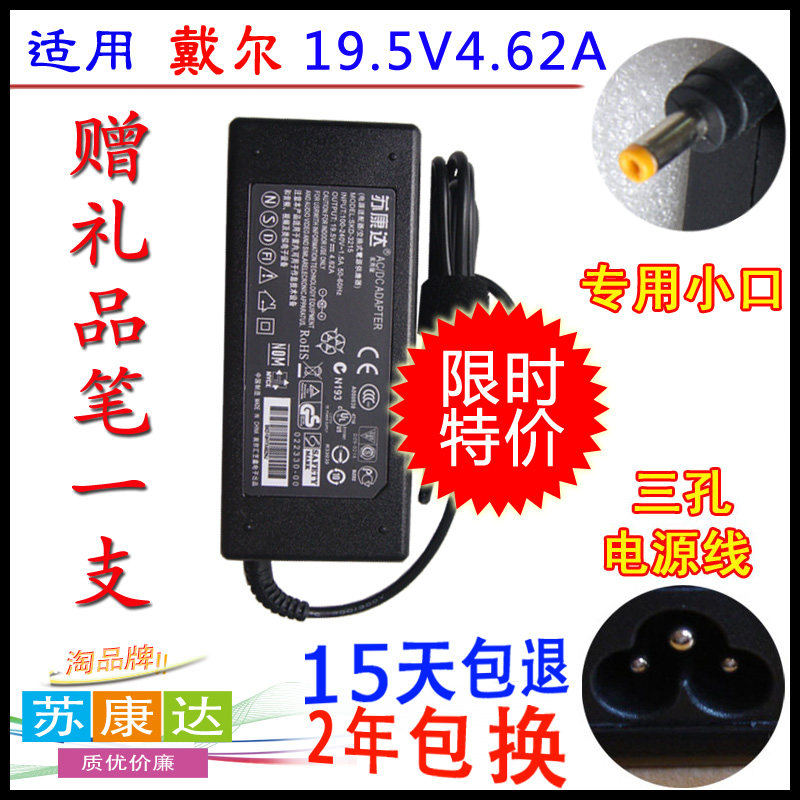 Dell戴尔Vostro V5460 5560 5470 5480 电源适配充电器线90W小口