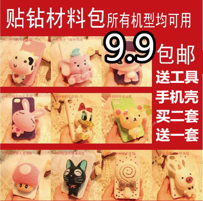 diy苹果手机壳材料包贴钻