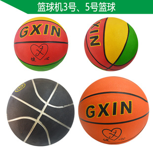 篮球机 投篮机专用3号5号篮球 电玩动漫娱乐游戏厅篮球