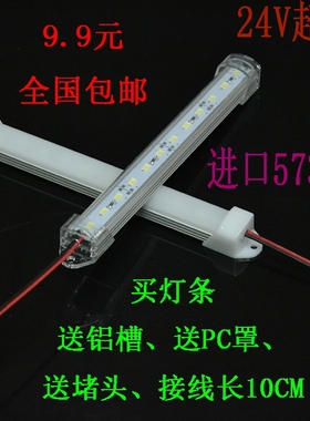 DC24V5730LED硬灯条5630铝灯管夜市地摊灯箱柜台LED灯带