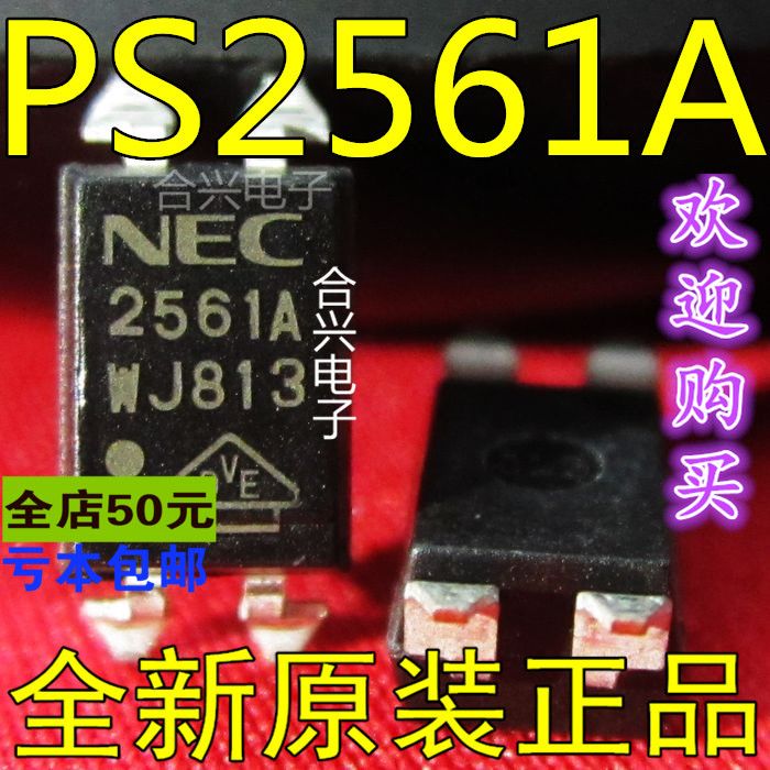 2561 PS2561 PS2561-1贴片光耦真正全新原装一换即好