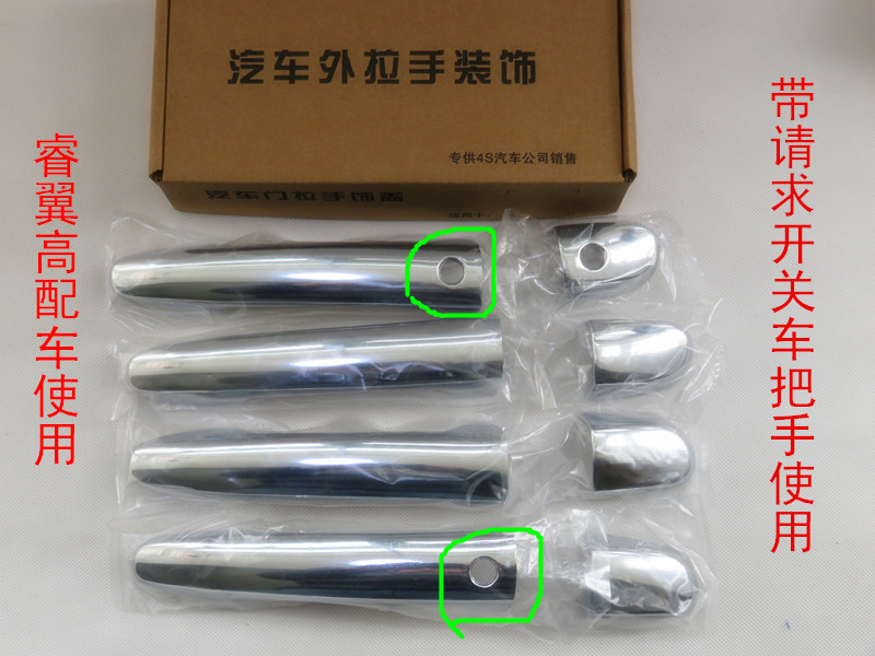 外拉手装饰条门把手亮条车门把手