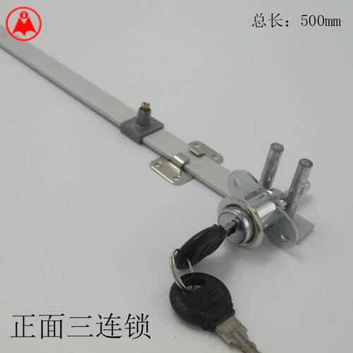 家具三连锁抽屉家具锁正面