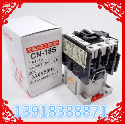 台安CN-18S交流接触器CN-18 220V380V110V24V36V48V35A 银点