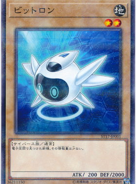 【假面卡牌】游戏王 N/NPR 比特机灵 ST17 ST18 ST19 日版