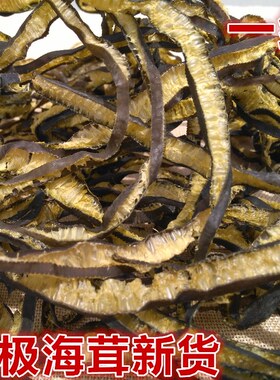 品质海茸丝海松茸条螺旋藻海蓉海耸海龙筋海笋干货火锅麻辣烫凉拌