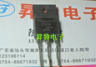 〖昇發电子〗原装拆机 2SC5686 C5686 高清行管 测试包好用