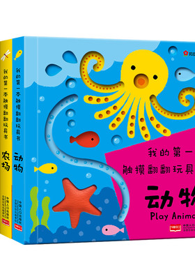 小红花我的触摸翻翻玩具书