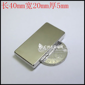 钕铁硼超强磁铁 吸铁石 强力磁钢长方形F40 稀土永磁王 5mm