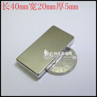 稀土永磁王 强力磁钢长方形F40 吸铁石 5mm 钕铁硼超强磁铁