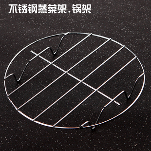厨房多用蒸菜盘蒸架锅架不锈钢三脚架蒸菜架矮脚烹饪蒸笼架置物架