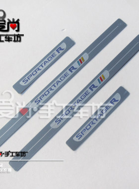 起亚智跑超薄内置门槛条迎宾踏板