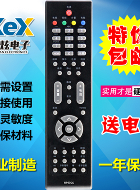 适用于长虹液晶电视遥控器RP57CC LT42630FX LT32719A LT46630FX