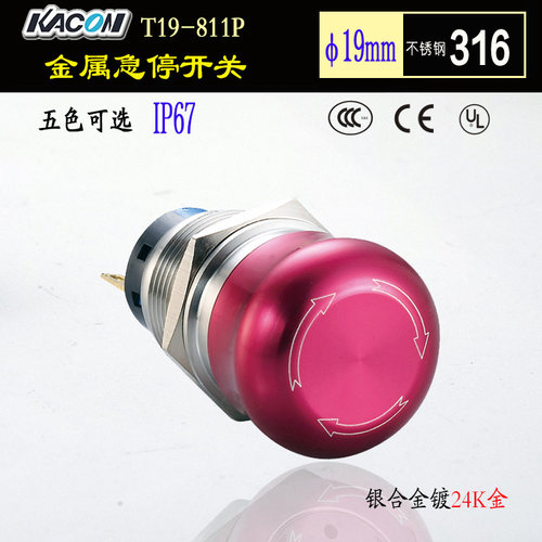 进口不锈钢金属急停开关 19mm防水金属按钮凯昆T19-811P 316材质