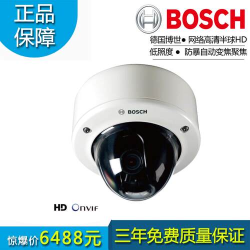 半球摄像机NIN-733-V03P博世
